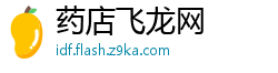 药店飞龙网